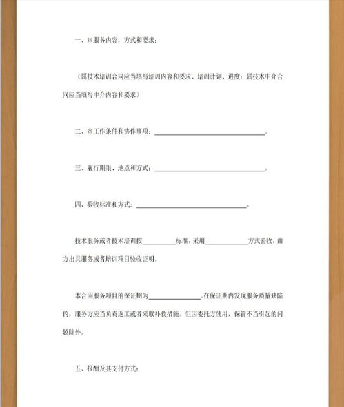 技術(shù)咨詢合同范本簡(jiǎn)單版