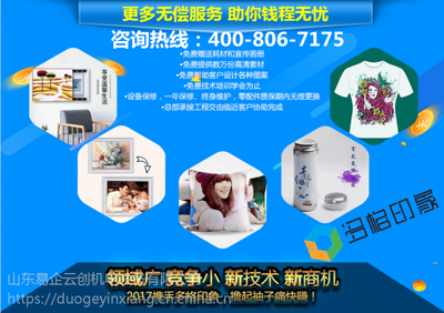 直融復(fù)制技術(shù)加盟多格印象 共創(chuàng)市場(chǎng)財(cái)富盛宴