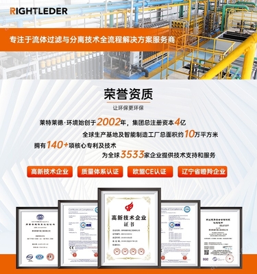 萊特萊德海水淡化項(xiàng)目在冶金工廠工程中的技術(shù)咨詢實(shí)踐